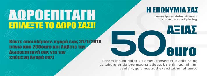 Κουπόνια εκτύπωση 20χ9,5 No2