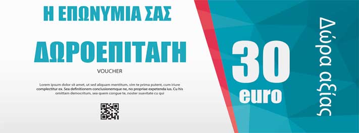 Κουπόνια εκτύπωση 20χ9,5 No4