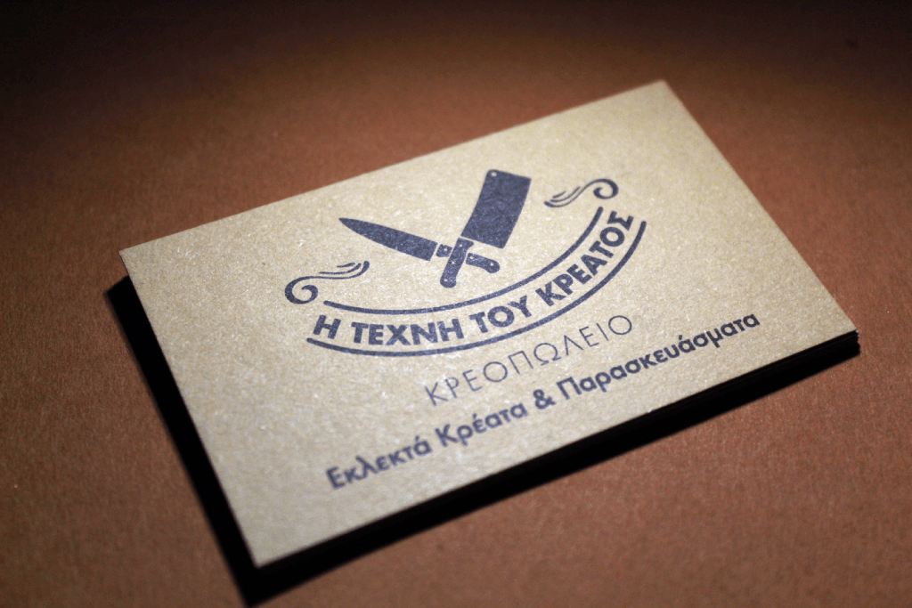 κάρτες είναι τυπωμένες με χαρτί Περράκη ECO BROWN 300γρ και εκτύπωση 1 χρώμα